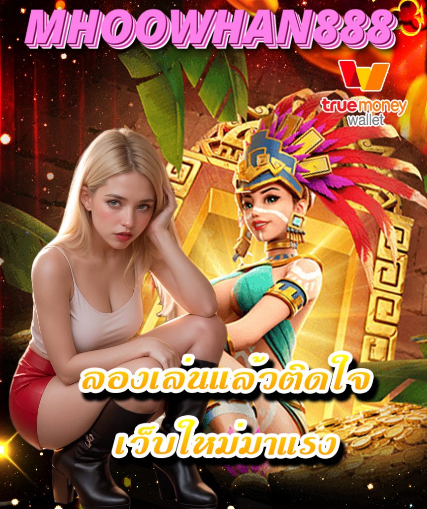 mhoowhan888